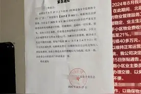 一小区物业撤场停电梯，有居民每天爬30层楼，街道回应图片