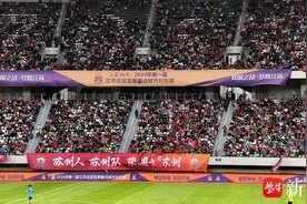 11月24日，南京队在南京奥体迎战苏州队！“双城之战”次回合，决定冠军！图片