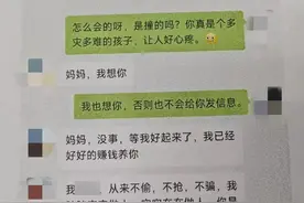 男主播认退休老人当干妈骗钱，自称患乳腺癌还被追杀！被判刑图片