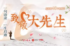 “从教四十年，老师当年的话让我受用终身”！看四位教师致敬“大先生”，欢迎扫码写下你最难忘的师语图片