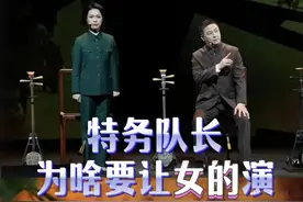 闲话上海 | 特务队长为啥要让女的演？图片