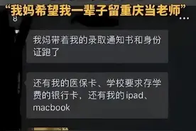 妈妈偷录取通知书阻挠女儿入学，还失联？最新消息传来！网友忍不住了→图片