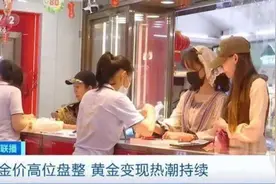 金价一路狂奔背后的财富故事，两大根本原因推动金价“升升不息”图片