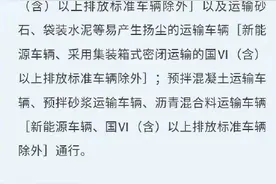 注意！今日起，成都限行时间有变→图片
