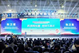 第四届中国跨境电商交易会在福州开幕图片