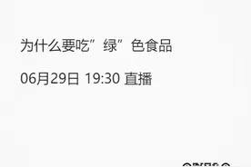 央广营养课｜减肥攻坚，如何轻松解决便秘难题？专家解答图片