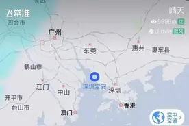 深圳机场已恢复正常！受无人机干扰致大面积延误？机场热线：还需核实图片