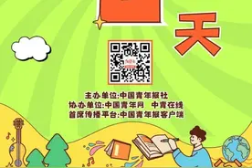 青春中国·拥Bao未来｜倒计时6天！我们走在希望的田野上图片