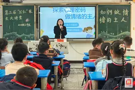 家校社共育 家长变讲师——自贡高新区汇东实验学校开展家长大讲堂主题活动图片