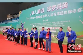台湾104岁球友浙江开球：“羽毛球让我保持年轻心态”图片