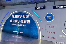“国士远行，深海永念” 武汉地铁标语致敬黄旭华图片
