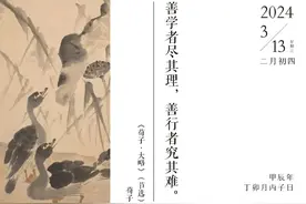 每天学习一首古诗词丨2024-3-13图片