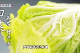 一个很土的方子，却能滋阴排浊、清肠通便！白菜的“神仙吃法”，好多人还不知道图片
