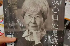 从虹口到敦煌，“敦煌女儿”樊锦诗与虹口有着不解之缘→图片