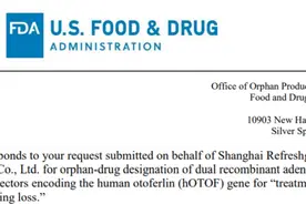 全球首次！首个遗传性耳聋基因疗法是如何在上海诞生的？图片