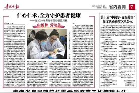 第十届“中国梦·青海故事”征文活动获奖名单公示图片