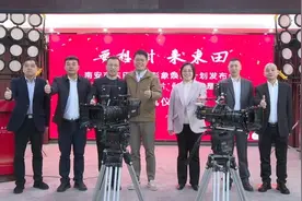 《东田不是一块田》开机 开启城镇形象焕新之路图片