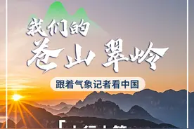 太行山，不止是“一座山” | “我们的苍山翠岭”⑤图片