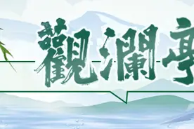 观澜亭｜为啥明清大规模移民对山东人群基因影响不大？图片