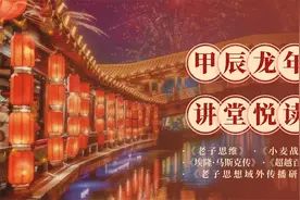 最早从西方得知老子，本世纪阿拉伯世界掀起寻“道”热图片