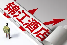 锦江酒店：前三季度净利润同比增长1783%，境内外酒店经营显著恢复图片