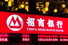 招商银行回应管培生嫖娼事件：已开除！对员工违纪绝不姑息图片