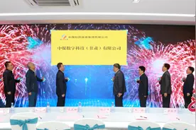 【甘快看】深化央地合作 央企中煤地质总局煤航集团“落子”甘肃图片
