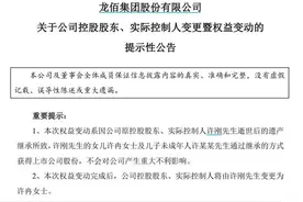 河南焦作首富病逝！14岁儿子继承亿万财富，90后女儿成公司实控人图片
