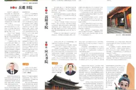 赣湘豫三省全国人大代表带你探访“四大书院”的前世今生！图片