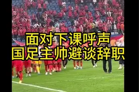 伊万拒绝辞职，即便换帅还是一堆烂摊子图片