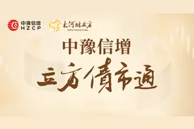 【立方债市通】河南2024年压降融资平台118家/河南AAA公司拟发债13亿/交易商协会核减6.5亿中票注册额度图片