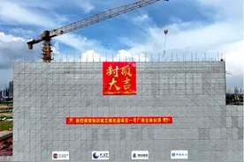 国产5G射频滤波芯片产业项目艾佛光通首栋顺利封顶图片