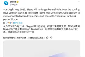 正式宣布：今年5月停止服务！很多人都用过……图片