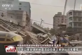 地球进入“震动模式”了吗？图片