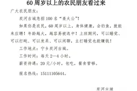 “带薪钓鱼”成“神仙岗位”，戳中哪些社会痛点 | 新京报快评图片
