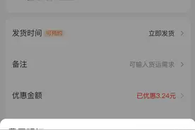 UU跑腿上线货运业务，乔帮主喊话用户“薅羊毛”图片