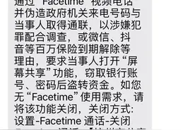 警方提醒：关闭手机这项功能！图片