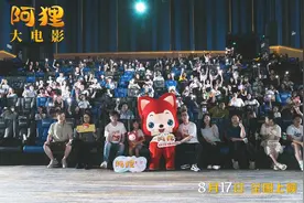 电影《阿狸》北京首映，整体创制过程将近十年图片