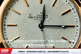 宝钢股份：积极响应钢铁行业基石计划，加强并购重组提升行业议价权视频封面