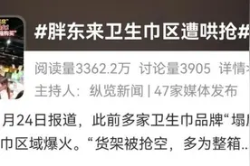 胖东来回应“卫生巾遭哄抢”，紧急否认“自行检测”！此前多家卫生巾品牌被曝“塌房”图片