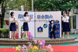福建省直广厦幼儿园开展第十届读书月系列活动图片