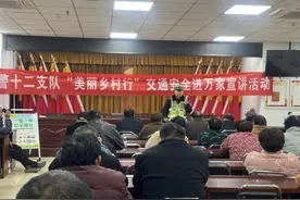 提升农村地区群众交通安全意识 郑州交警十二支队走村入户专项宣传图片