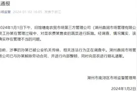 一男子踩踏蔬菜辱骂摊贩，官方通报图片