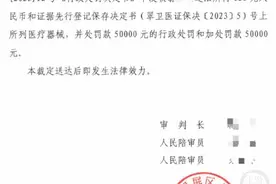 宜宾一理疗馆老板无证用针灸给人放血，被罚10万并强制执行图片