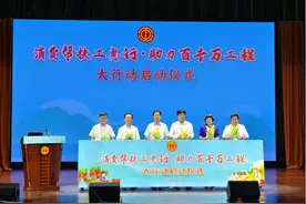 广州工会发布助力“百千万工程”十项行动图片