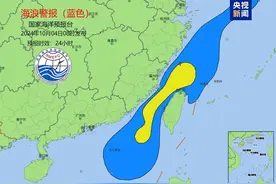 福建北部近岸海域将有中到大浪 国家海洋预报台发布海浪蓝色警报图片