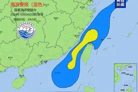 福建北部近岸海域将有中到大浪 国家海洋预报台发布海浪蓝色警报图片