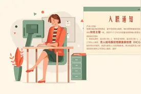 女子入职公司主管被要求孕检，发现怀孕后取消录用，上海高院：属于就业歧视图片