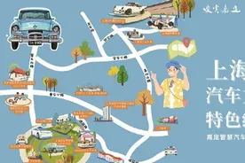 上海汽车文化节即将启幕，打出“文旅商体展”惠民组合牌图片