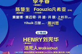 十一武汉，超强阵容音乐节，免费专车接送！图片